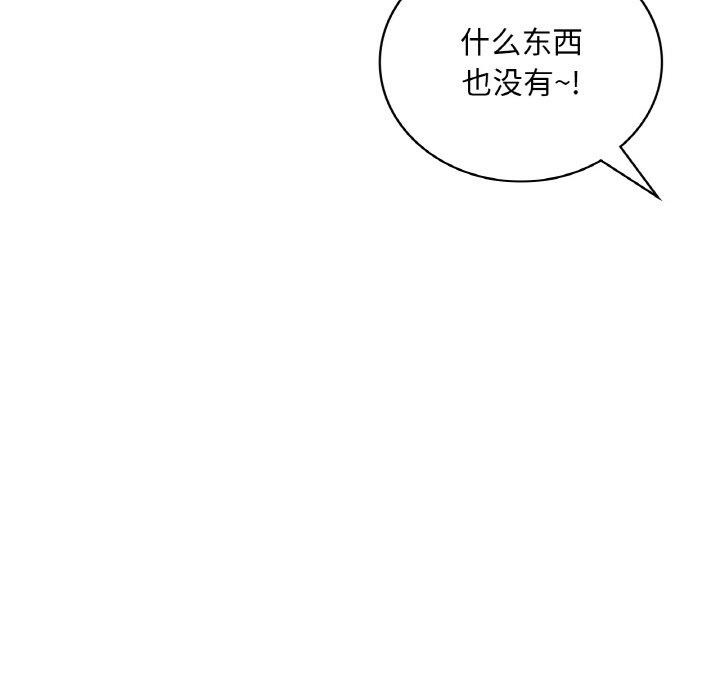 想要拥有她/渴望佔有她 第54話 韩漫图片31