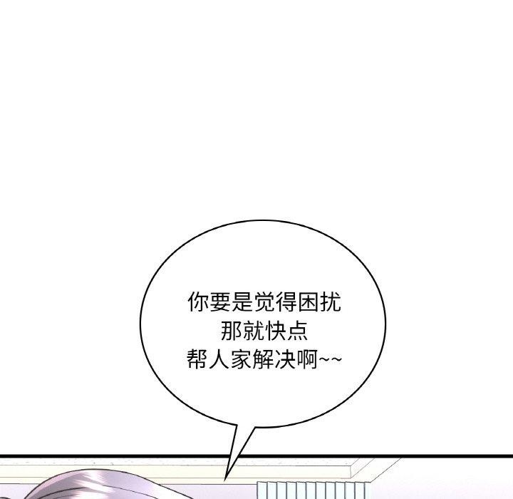 想要拥有她/渴望佔有她 第54話 韩漫图片117