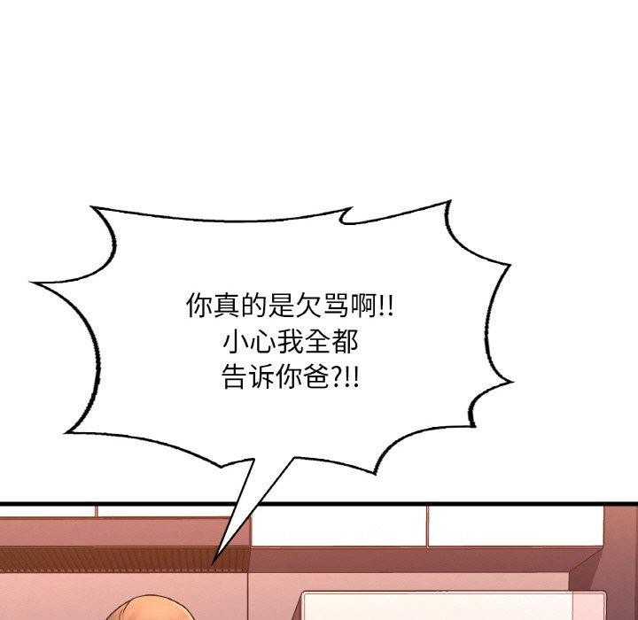 想要拥有她/渴望佔有她 第54話 韩漫图片87