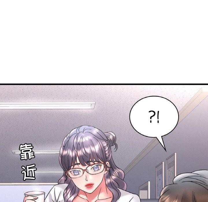 想要拥有她/渴望佔有她 第54話 韩漫图片103