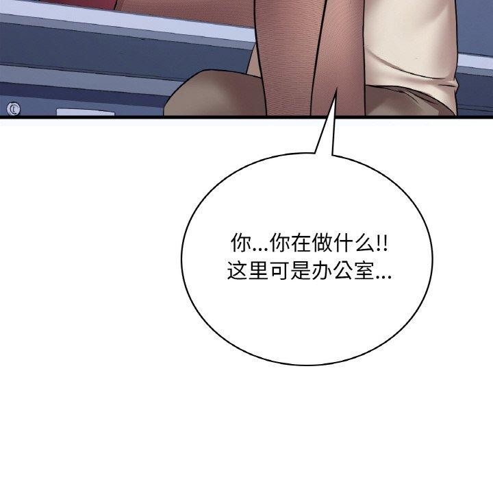 想要拥有她/渴望佔有她 第54話 韩漫图片116