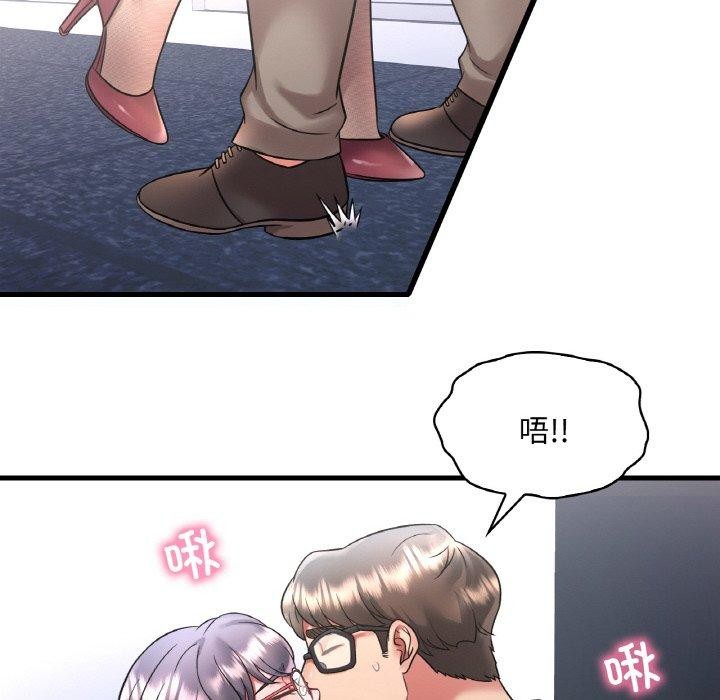 想要拥有她/渴望佔有她 第54話 韩漫图片123