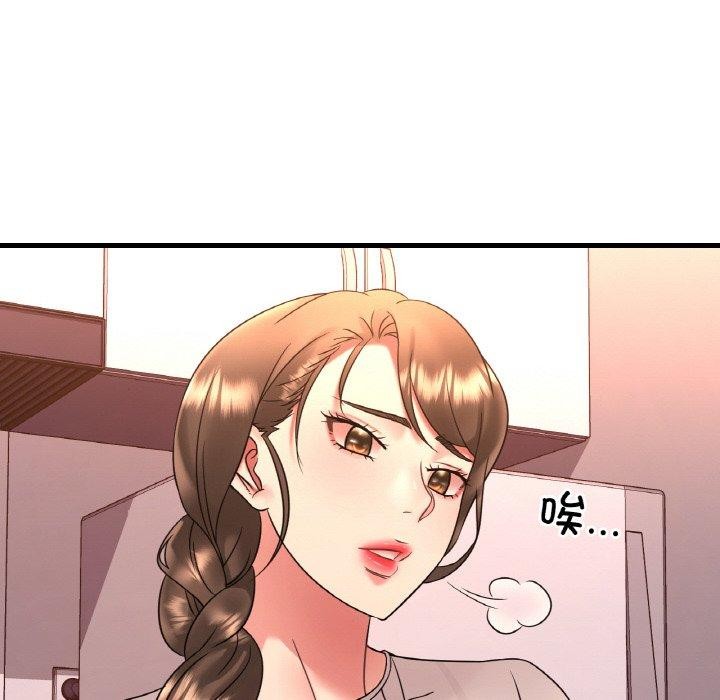 想要拥有她/渴望佔有她 第54話 韩漫图片92