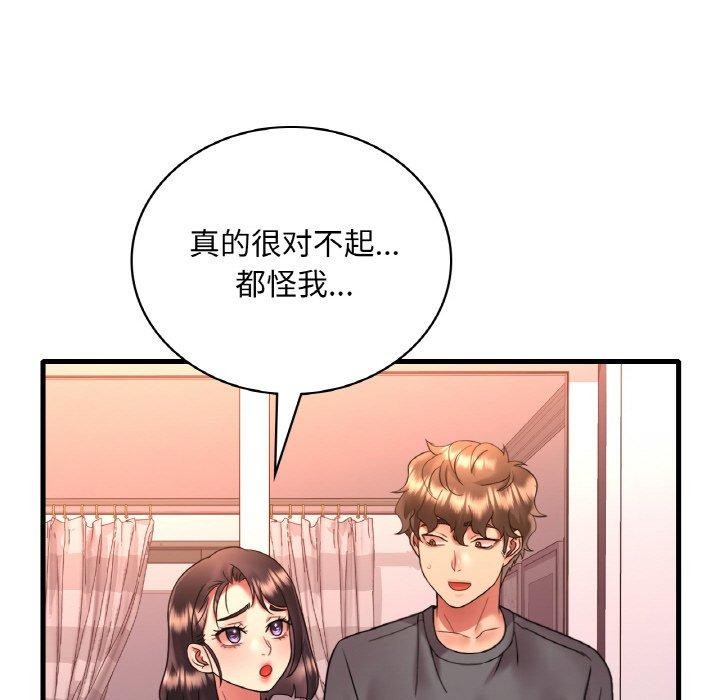 想要拥有她/渴望佔有她 第54話 韩漫图片76