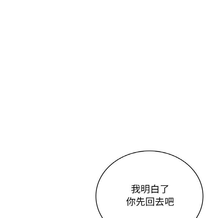 想要拥有她/渴望佔有她 第54話 韩漫图片72