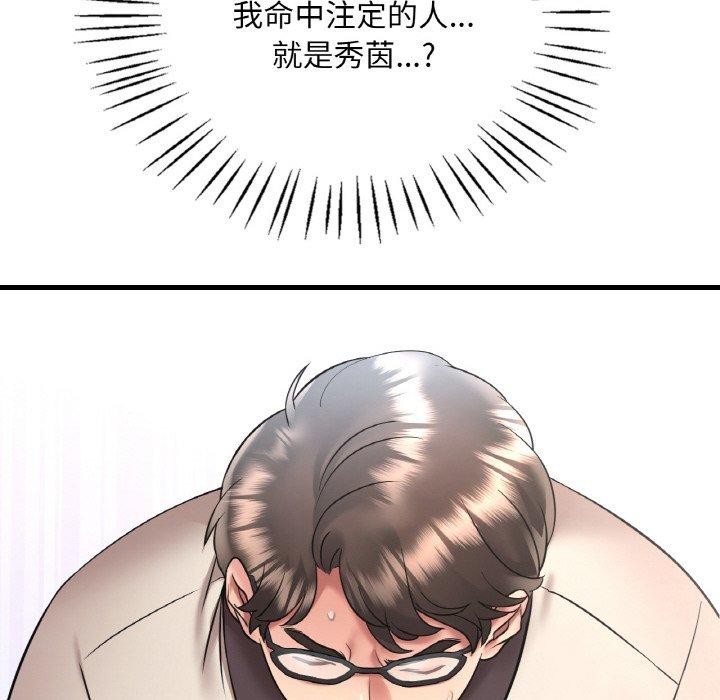 想要拥有她/渴望佔有她 第54話 韩漫图片151