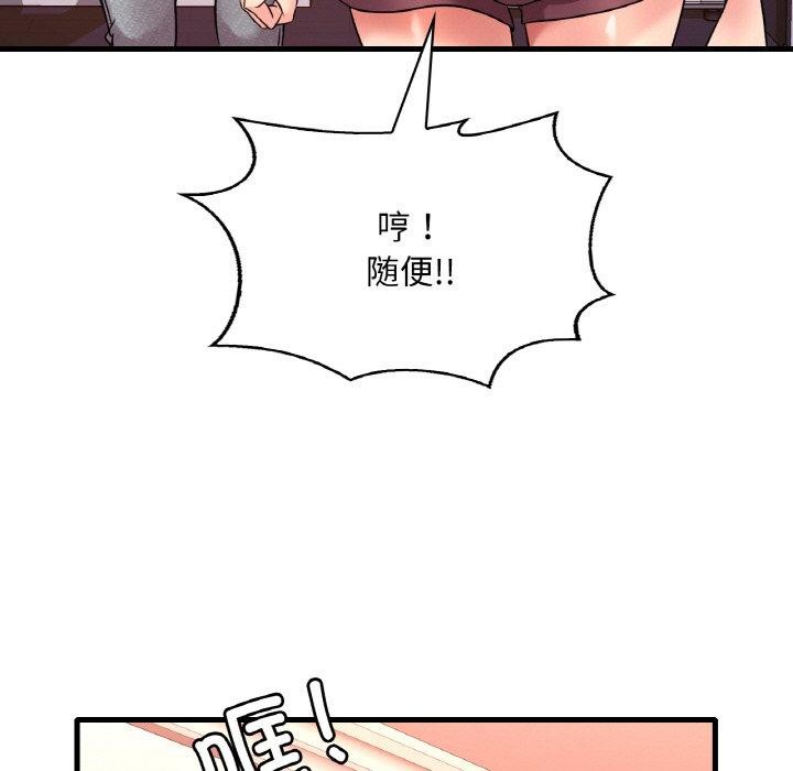 想要拥有她/渴望佔有她 第54話 韩漫图片89