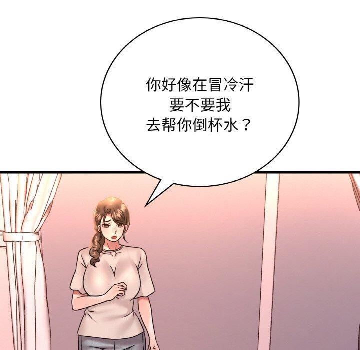 想要拥有她/渴望佔有她 第54話 韩漫图片10