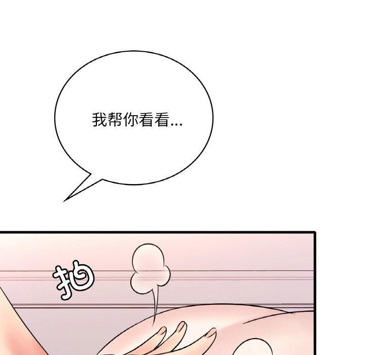 想要拥有她/渴望佔有她 第54話 韩漫图片25