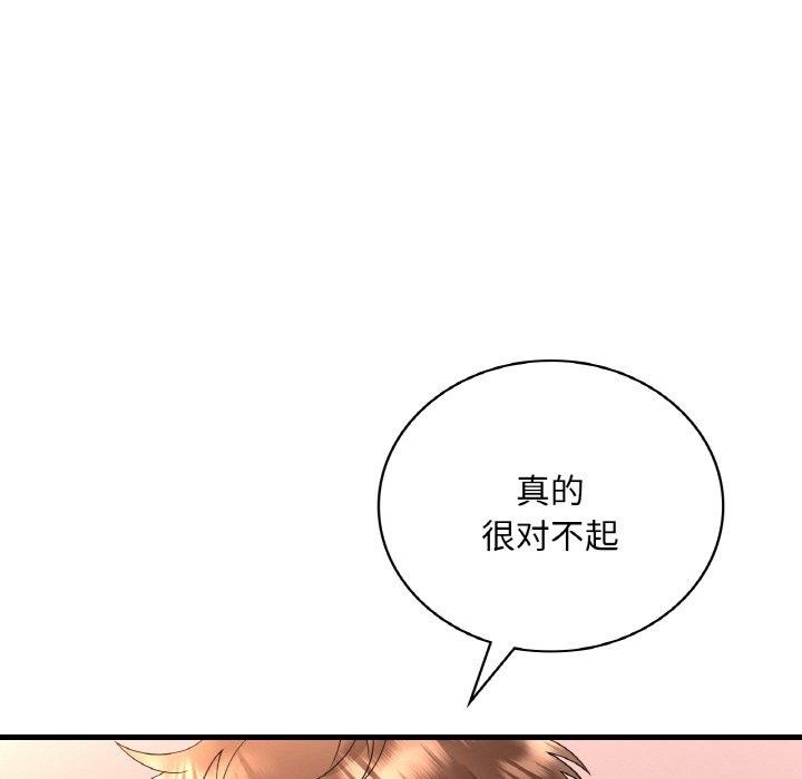 想要拥有她/渴望佔有她 第54話 韩漫图片59
