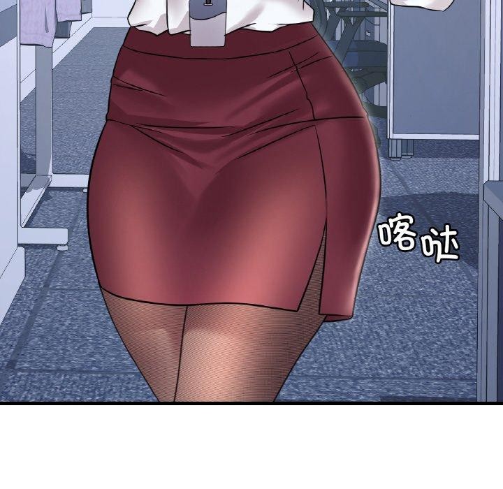 想要拥有她/渴望佔有她 第54話 韩漫图片101