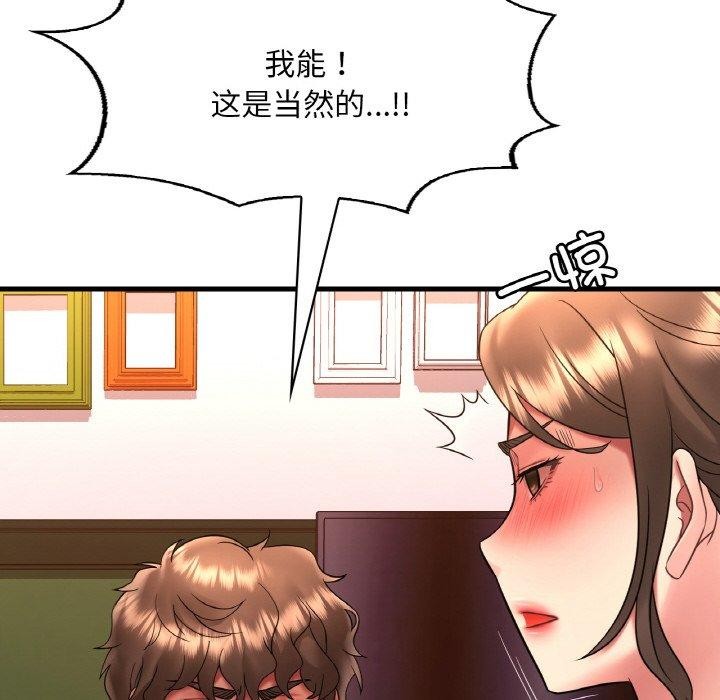 想要拥有她/渴望佔有她 第54話 韩漫图片65