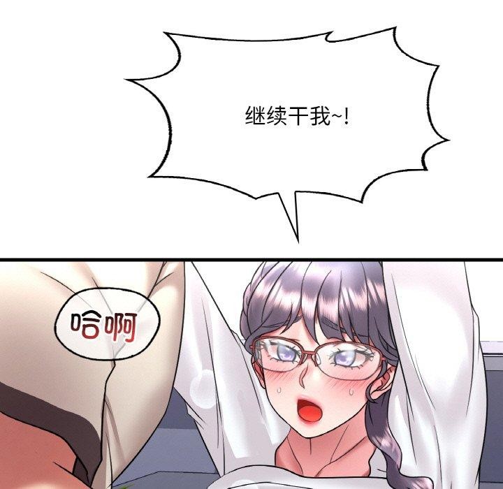 想要拥有她/渴望佔有她 第54話 韩漫图片146