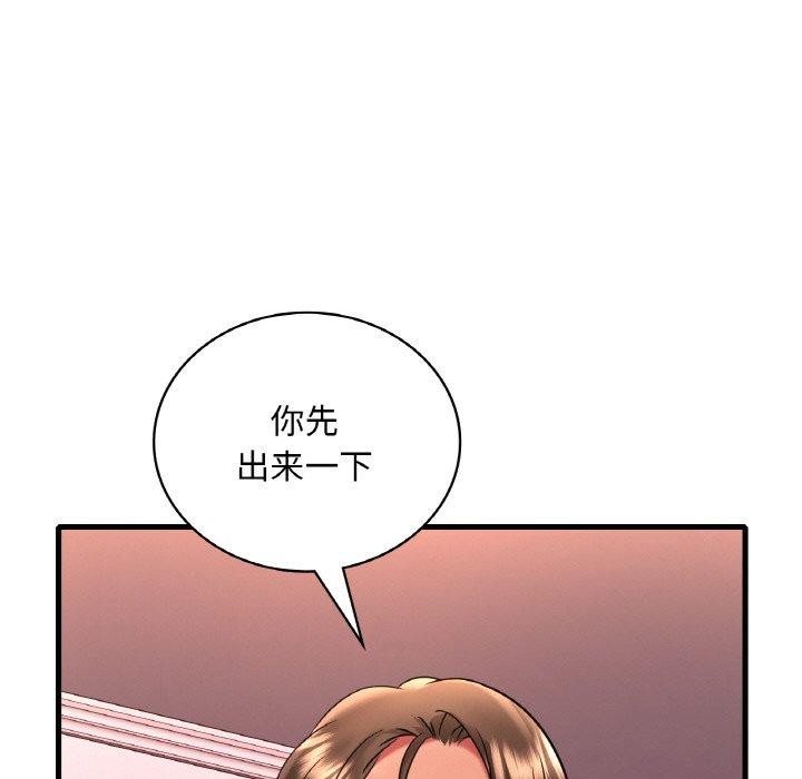 想要拥有她/渴望佔有她 第54話 韩漫图片29