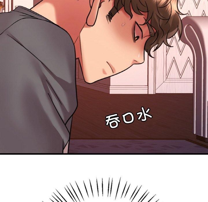想要拥有她/渴望佔有她 第54話 韩漫图片167