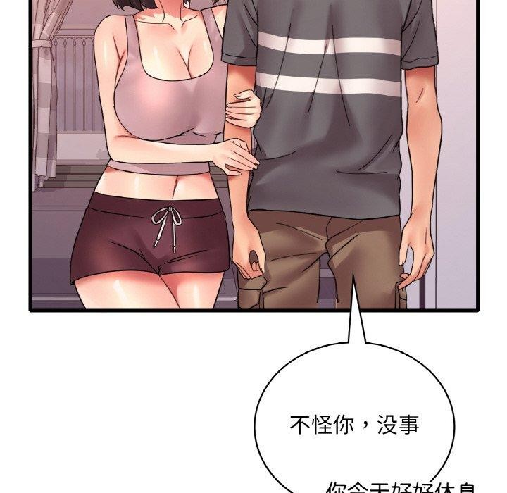 想要拥有她/渴望佔有她 第54話 韩漫图片77