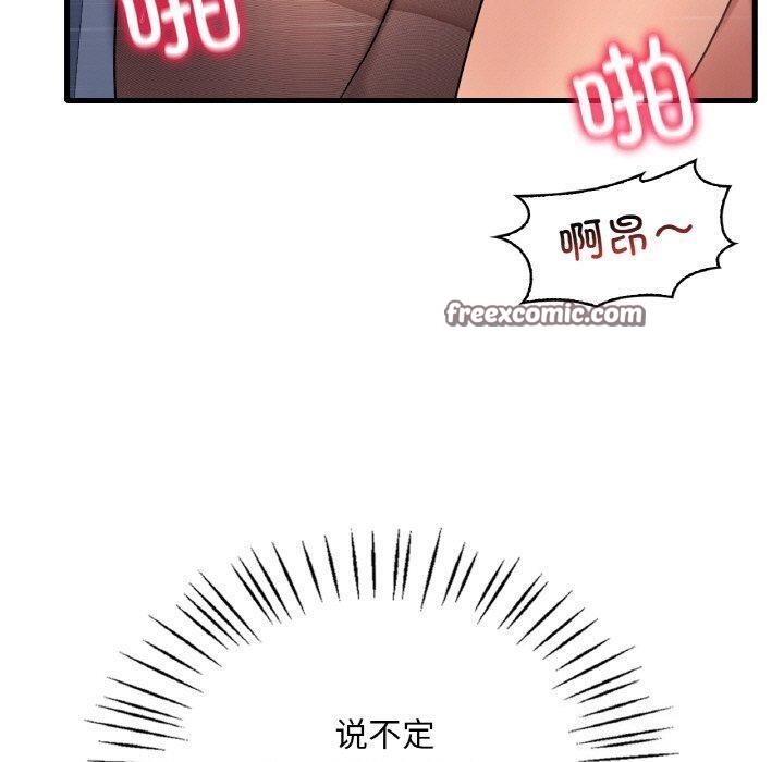 想要拥有她/渴望佔有她 第54話 韩漫图片150