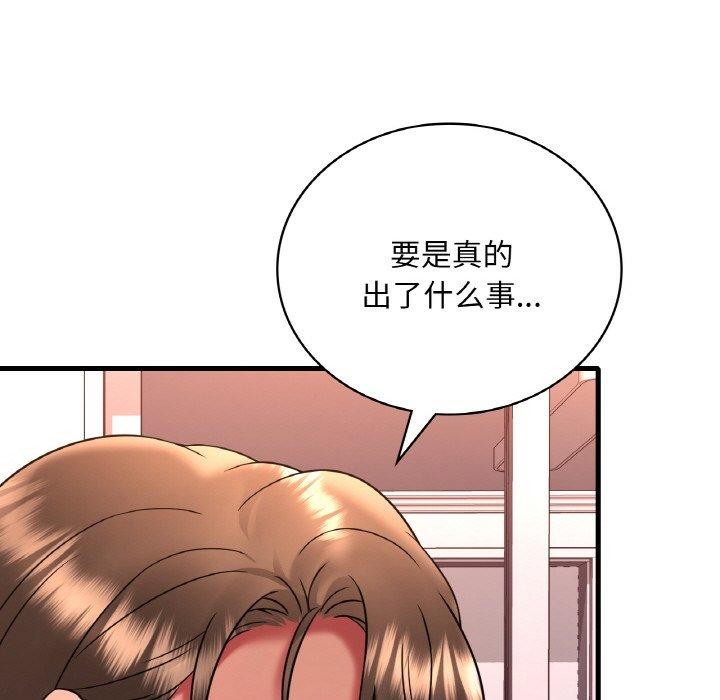 想要拥有她/渴望佔有她 第54話 韩漫图片62