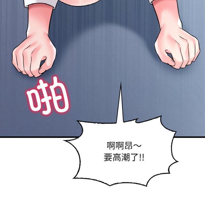 想要拥有她/渴望佔有她 第54話 韩漫图片154