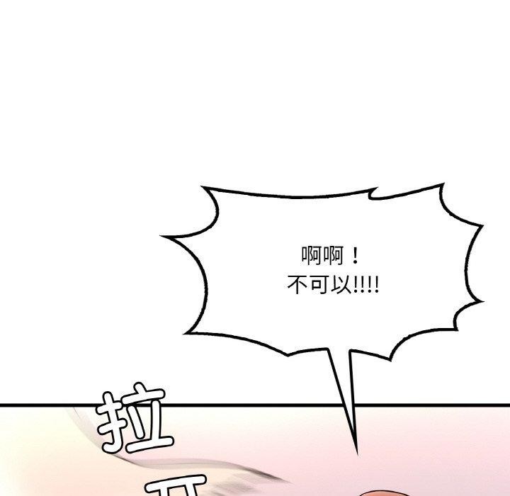 想要拥有她/渴望佔有她 第54話 韩漫图片32
