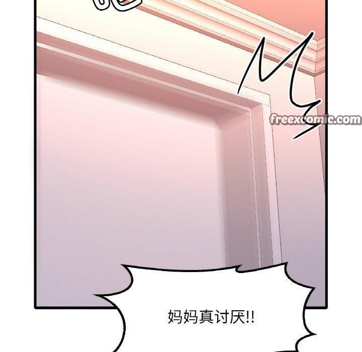 想要拥有她/渴望佔有她 第54話 韩漫图片90