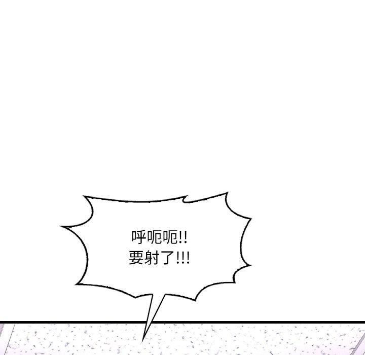 想要拥有她/渴望佔有她 第54話 韩漫图片155