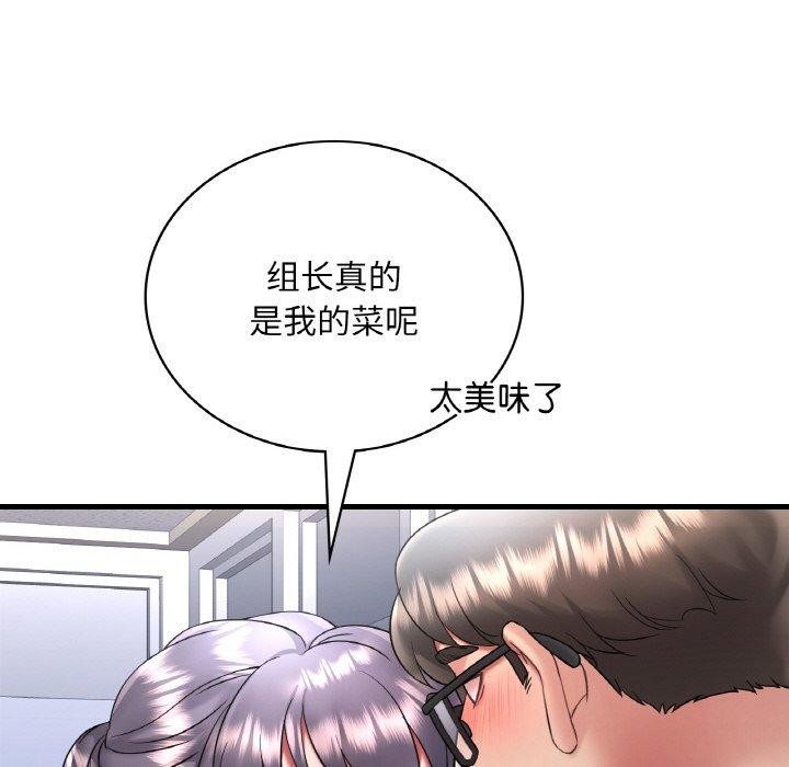 想要拥有她/渴望佔有她 第54話 韩漫图片128