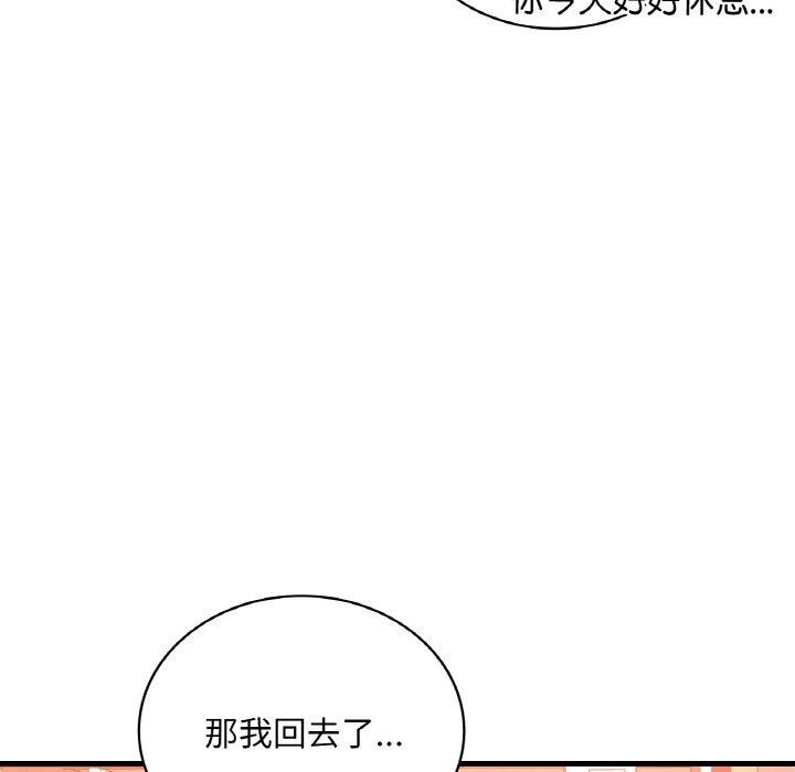 想要拥有她/渴望佔有她 第54話 韩漫图片78