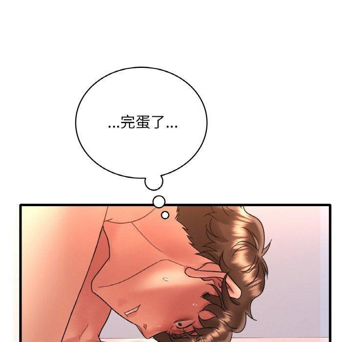 想要拥有她/渴望佔有她 第54話 韩漫图片40