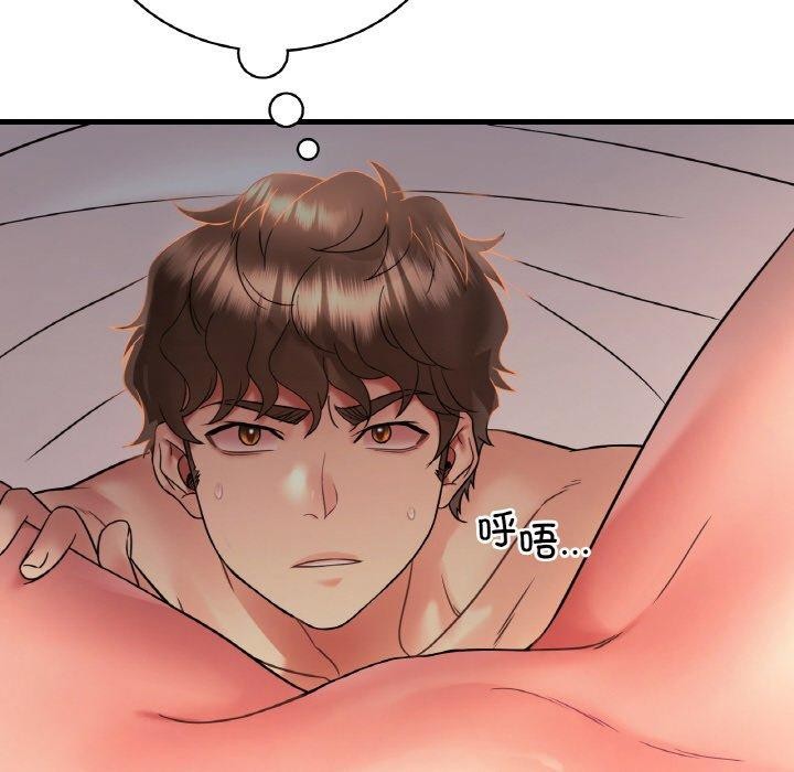 想要拥有她/渴望佔有她 第54話 韩漫图片16