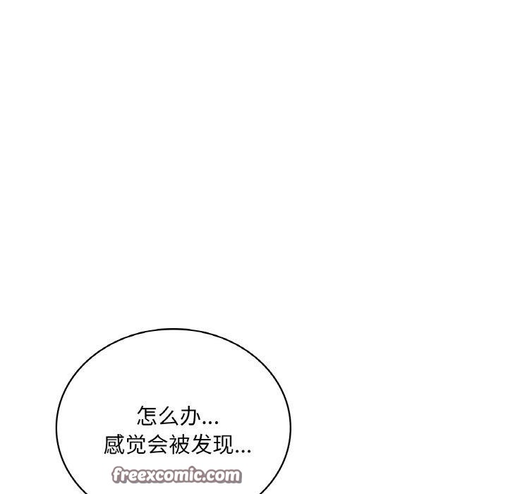 想要拥有她/渴望佔有她 第54話 韩漫图片15