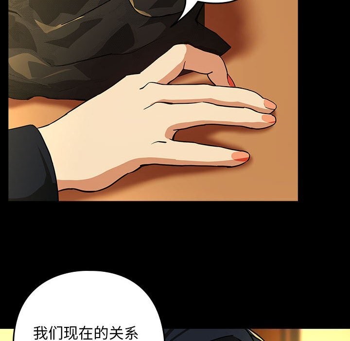 下班后的例行恋爱 第46話 韩漫图片69