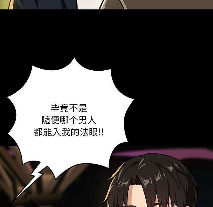 下班后的例行恋爱 第46話 韩漫图片57