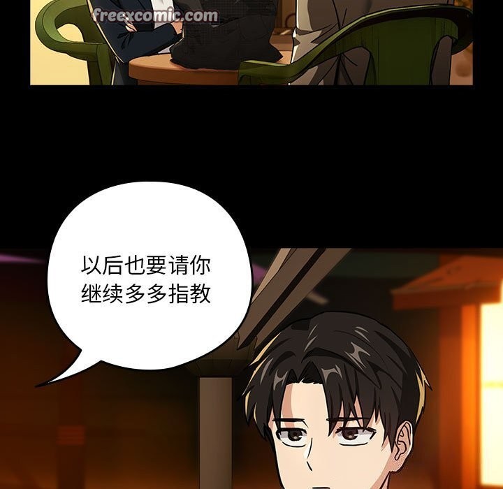 下班后的例行恋爱 第46話 韩漫图片80