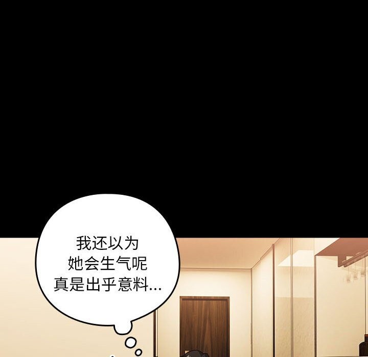 下班后的例行恋爱 第46話 韩漫图片12
