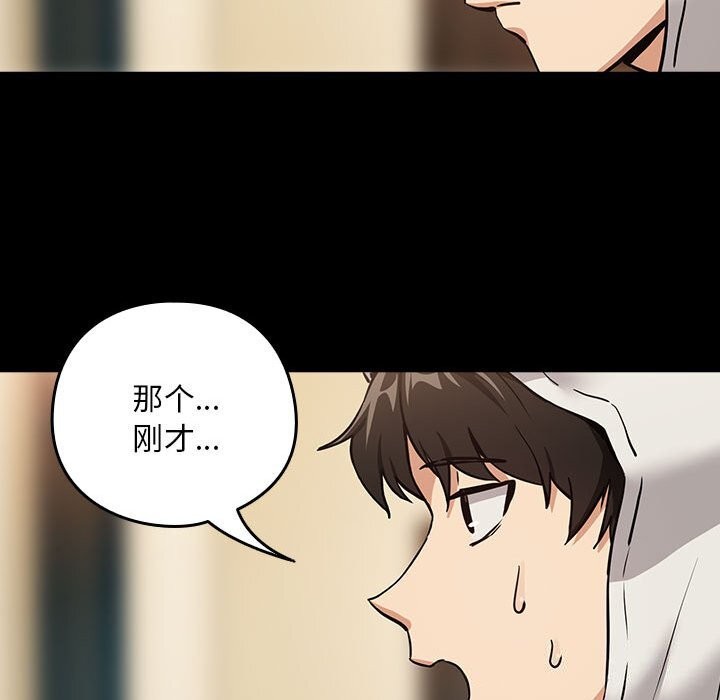 下班后的例行恋爱 第46話 韩漫图片20
