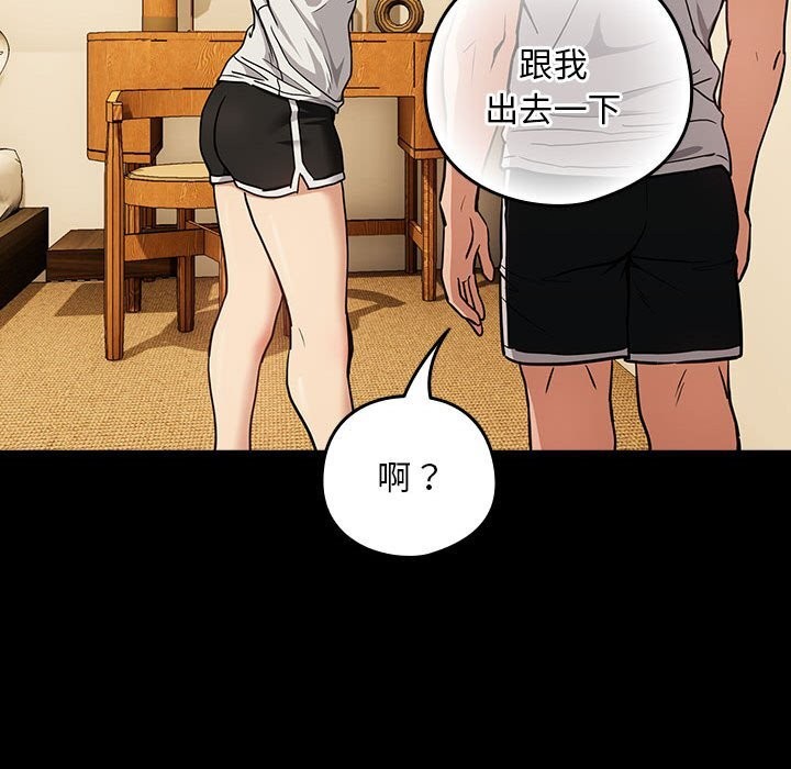 下班后的例行恋爱 第46話 韩漫图片41