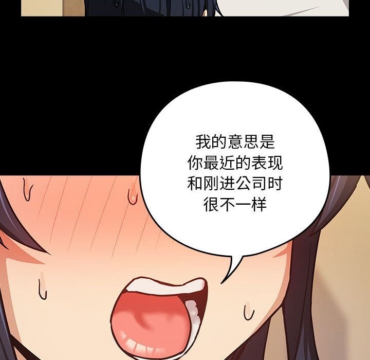 下班后的例行恋爱 第46話 韩漫图片33