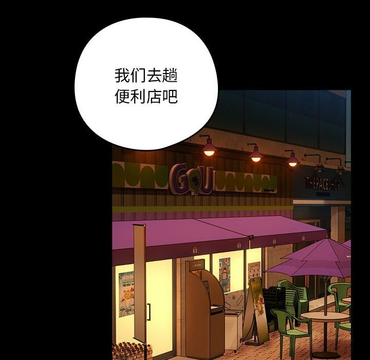 下班后的例行恋爱 第46話 韩漫图片42