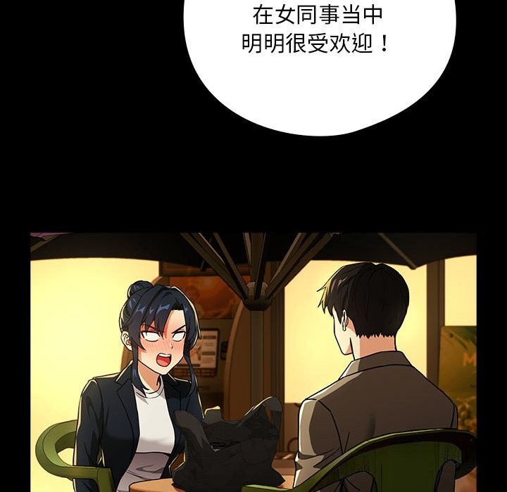 下班后的例行恋爱 第46話 韩漫图片78