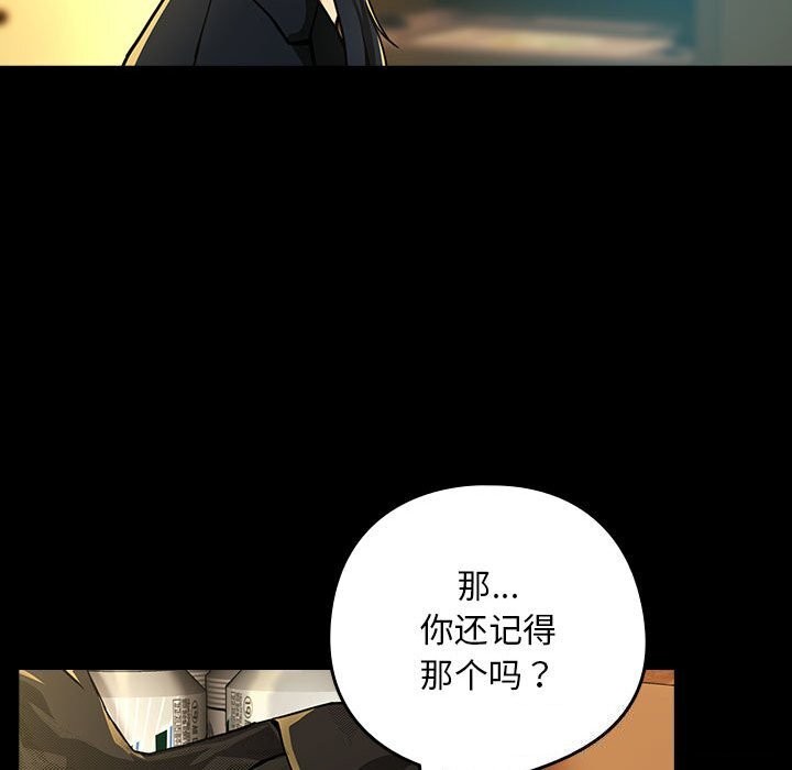 下班后的例行恋爱 第46話 韩漫图片68