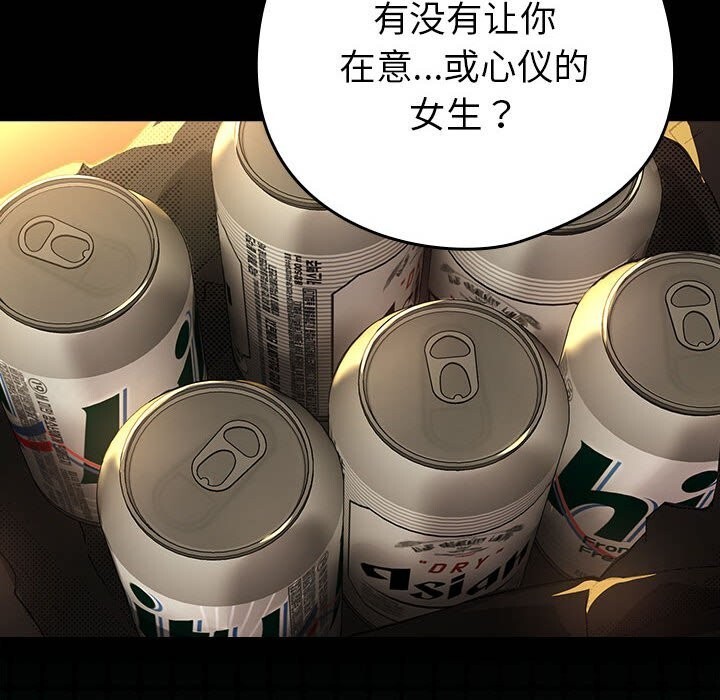 下班后的例行恋爱 第46話 韩漫图片73