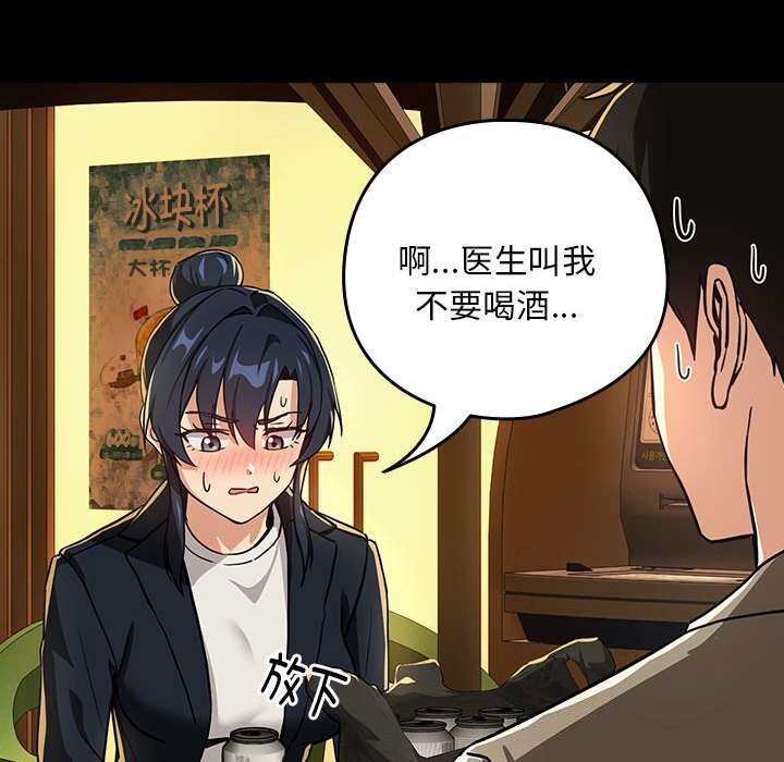 下班后的例行恋爱 第46話 韩漫图片51