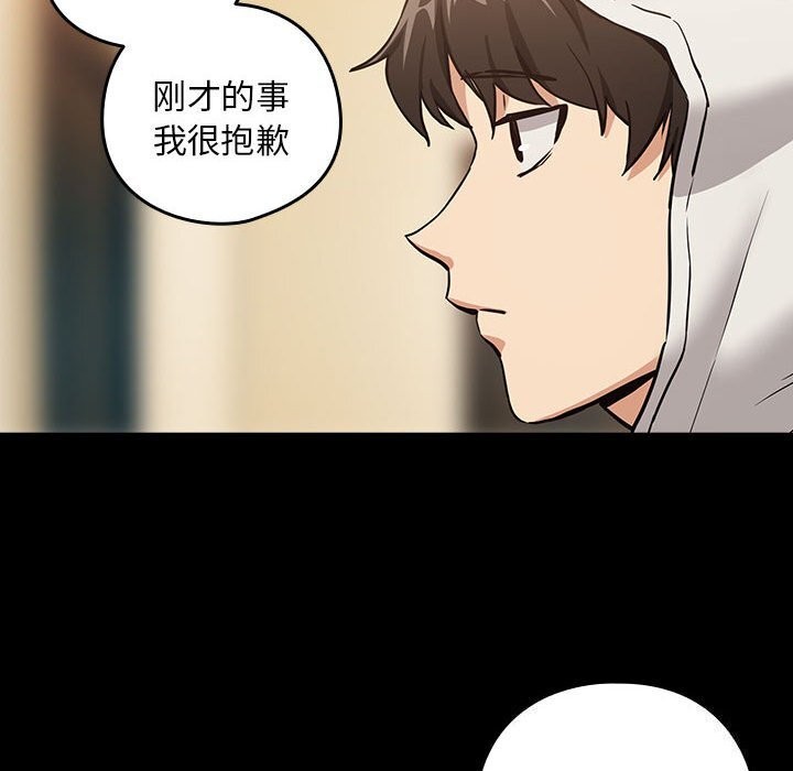 下班后的例行恋爱 第46話 韩漫图片23