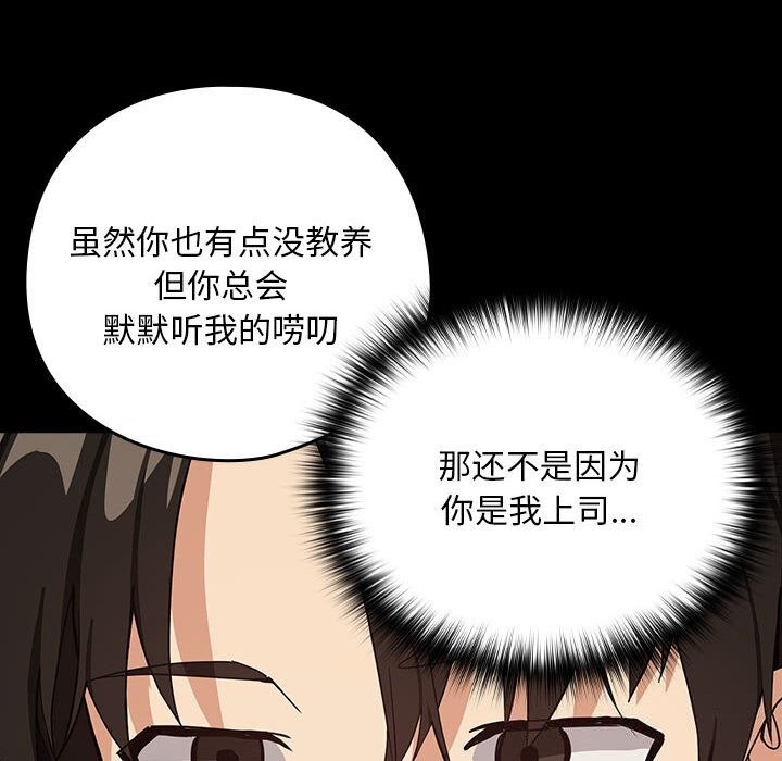 下班后的例行恋爱 第46話 韩漫图片59