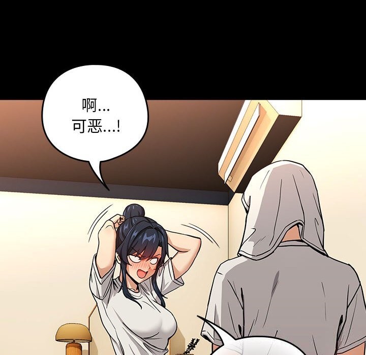 下班后的例行恋爱 第46話 韩漫图片40
