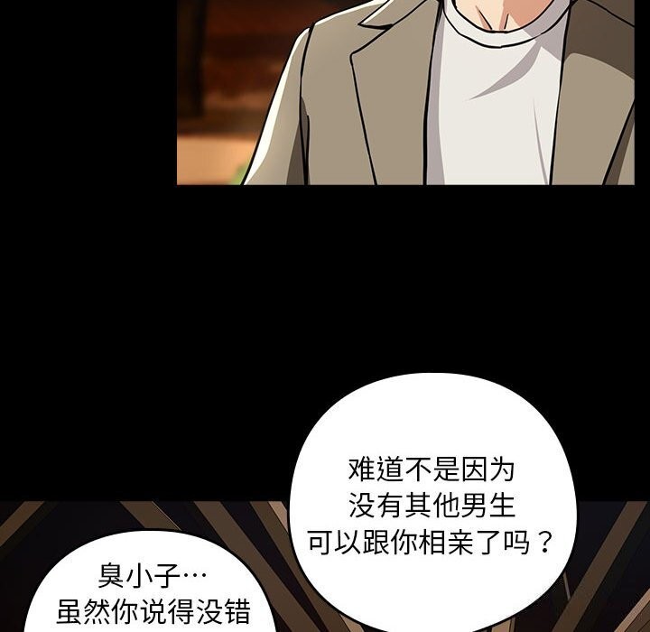 下班后的例行恋爱 第46話 韩漫图片55