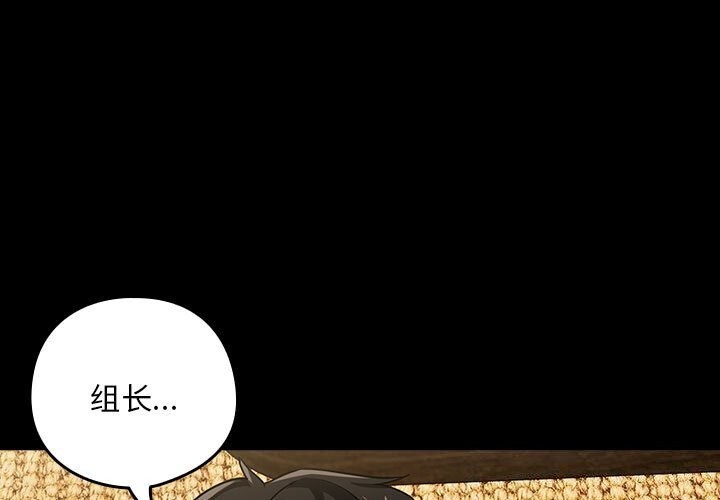 下班后的例行恋爱 第46話 韩漫图片1