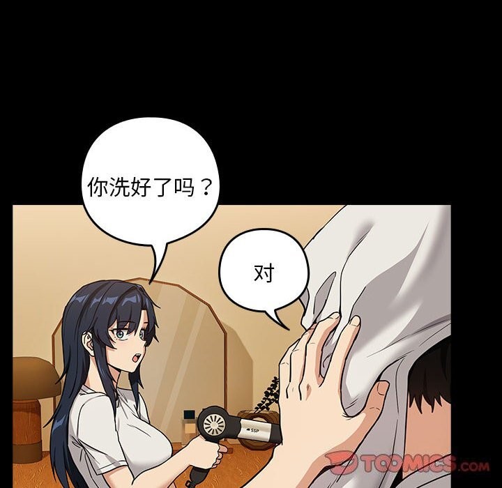 下班后的例行恋爱 第46話 韩漫图片18