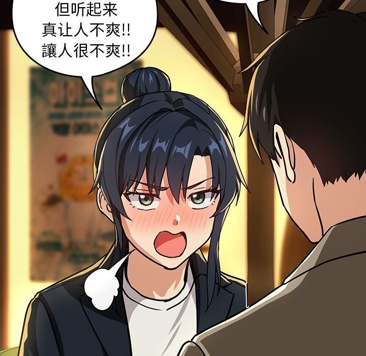 下班后的例行恋爱 第46話 韩漫图片56